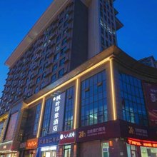 邳州枫叶印象酒店(邳州中钰广场店)