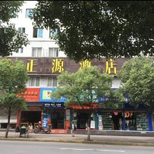 攀枝花正源酒店