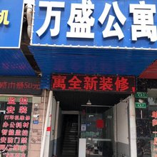 万盛公寓(广州白云涉外经济学院店)