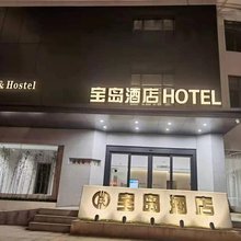 宁波大榭宝岛酒店