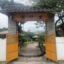 广州从化芳华里