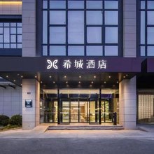 希城酒店(深圳大运中心体育馆龙城公园地铁站店)