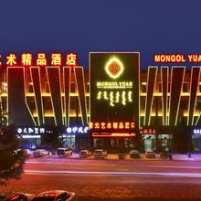 克什克腾蒙元艺术精品酒店
