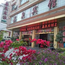 龙岩鑫泉宾馆