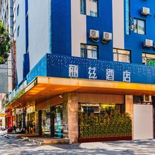 LEAZ·丽兹酒店(凤岗永盛大街沃尔玛店)