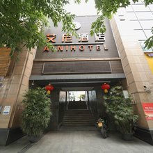 重庆艾尼酒店(大学城店)