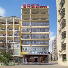 凯祥酒店(亚龙湾店)