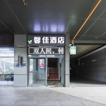 馨佳酒店(郑州高铁东站绿地之窗店)
