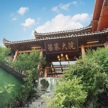 西江千户苗寨大院