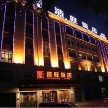 吴忠浩旺佳饭店