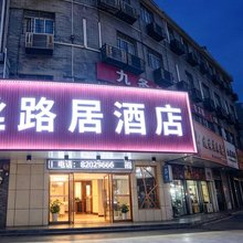 西安丝路居酒店(西安市儿童医院店)