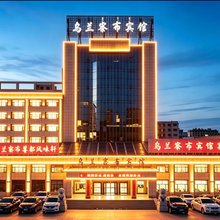 乌兰察布宾馆