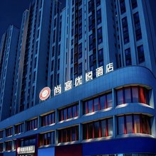 尚客优悦酒店(阿克苏金兰广场店)