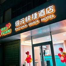 佰元快捷酒店(廊坊万达广场银河大桥店)