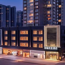 和翰优选酒店(明城墙安定门地铁站店)