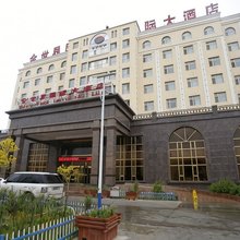 都兰金世界国际大酒店