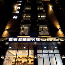 遇见桂花里酒店(珠海金湾国际机场太空中心店)