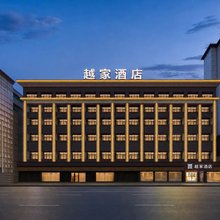 越家酒店(南昌八一广场省妇幼保健院店)