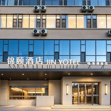 锦颐酒店(朔州开发区店)