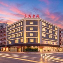 东方名苑(东莞石排利丰城市广场店)