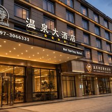 长汀温泉大酒店