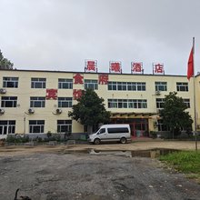 沂水县晨曦大酒店
