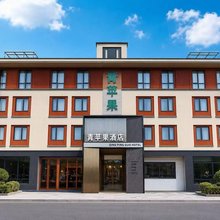 海宁青苹果精品酒店(盐仓汽车站店)