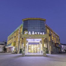 逸嘉智享酒店(沥山地铁站店)