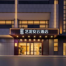 艺龙安云酒店(苏州长江壹号生活广场科技大学店)
