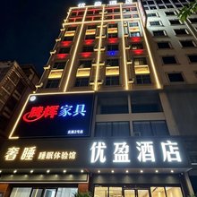 优盈酒店(东兴国门景区店)