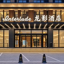环县龙影酒店
