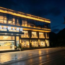 铂兰顿大酒店(恩施大峡谷景区店)