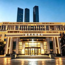 哈尔滨丽景花园酒店(中央大街公路大桥地铁站店)