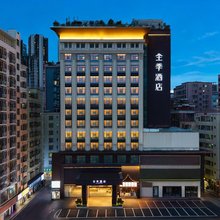 全季酒店(深圳北站店)