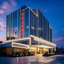 良友启程酒店(广州太古汇暨南大学石牌校区店)