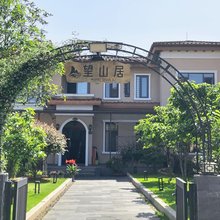 武夷山三姑度假区望山居民宿