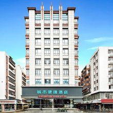 城市便捷酒店(广州白云国际机场人和店)