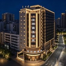 汉邦酒店(汉中高铁站中心医院店)