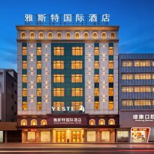 雅斯特国际酒店(陆丰人民路岁宝店)