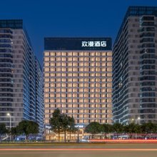 欢漫酒店(南昌西站北广场国际体育中心店)