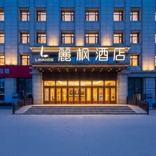 麗枫酒店(长春高新硅谷大街店)