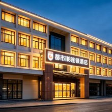 都市118连锁酒店(青岛山东科技大学北门店)