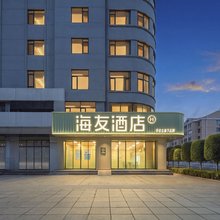 海友酒店(威海站韩乐坊店)