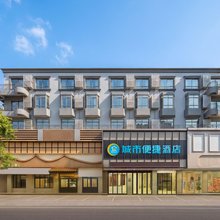 城市便捷酒店(惠州惠阳高铁站店)