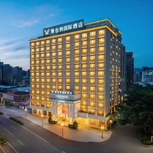 维也纳国际酒店(普宁国际商品城店)