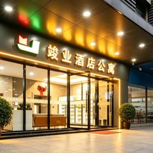竣业公寓(广州白云机场人和地铁站店)