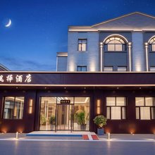 枫桦酒店(大同古城店)