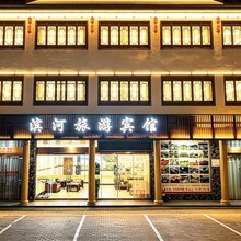 庐江滨河旅游宾馆