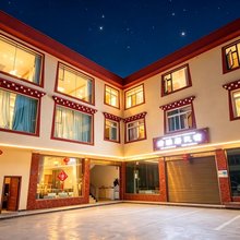 山野观景·清雅居民宿 (康定店)