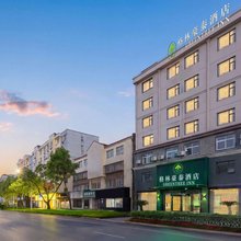 格林豪泰酒店(钟祥安路府中路中百广场店)